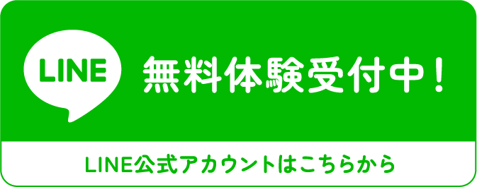 体験受付スタート!!